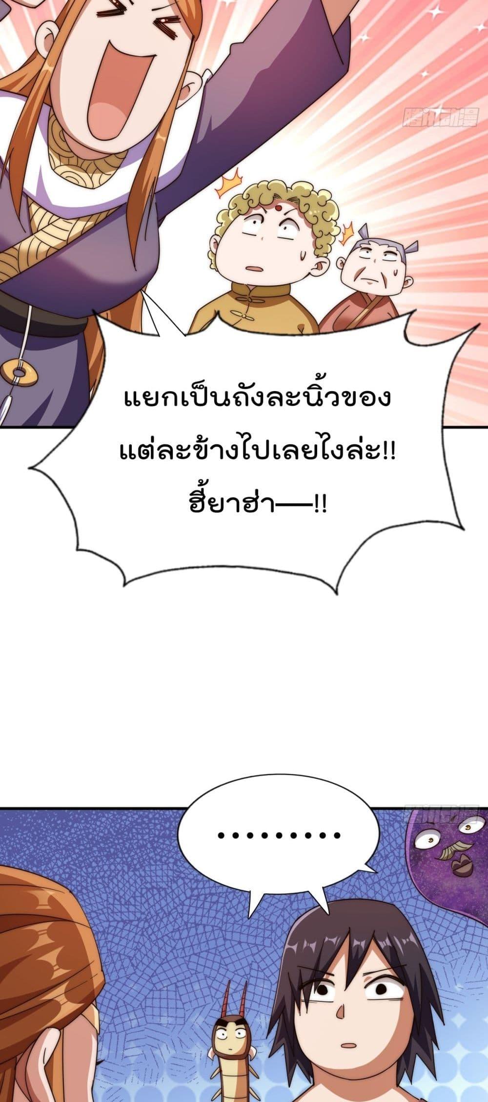 Who is your Daddy ตอนที่ 265 (19)