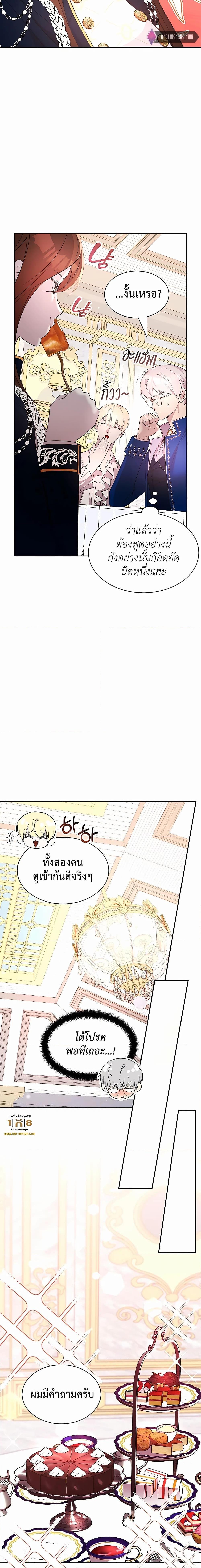 My Lucky Encounter From the Game Turned ตอนที่ 23 (24)