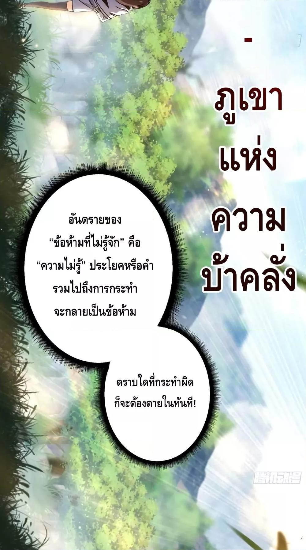King Account at the Start ตอนที่ 238 (13)