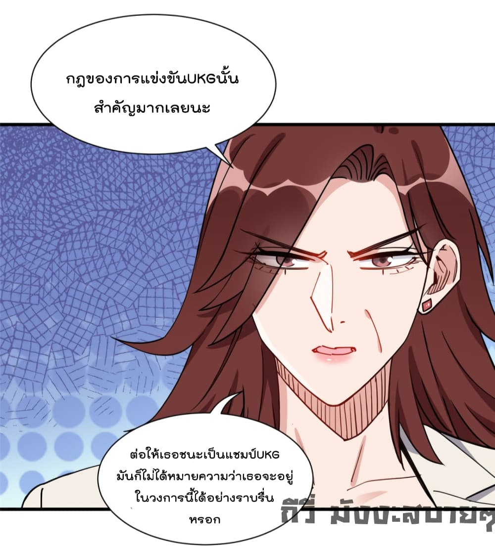 Find Me in Your Heart ตอนที่ 67 (21)