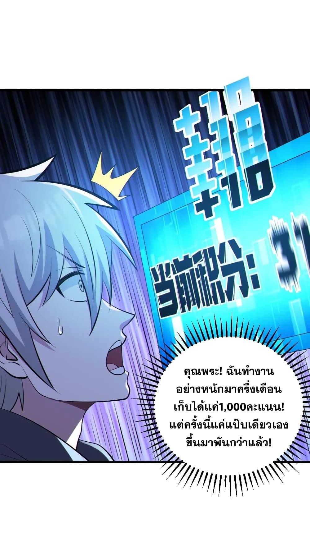 Global Ghost Control There Are Hundreds ตอนที่ 57 (5)