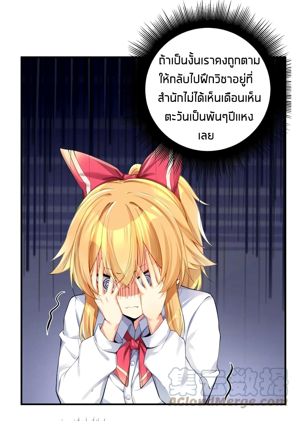 What Happended Why I become to Girl ตอนที่ 59 (3)