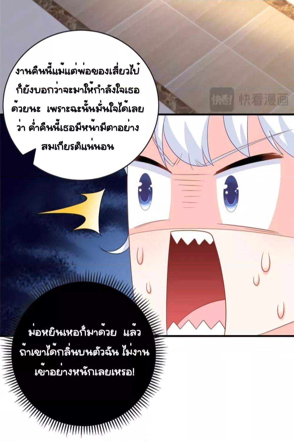 The Dragon Cubs Are Coming! Mommy Is Hard And Hotloading ตอนที่ 20 (18)