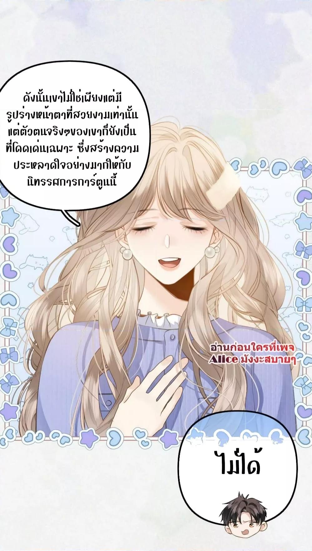 Debussy Lover ตอนที่ 12 (21)