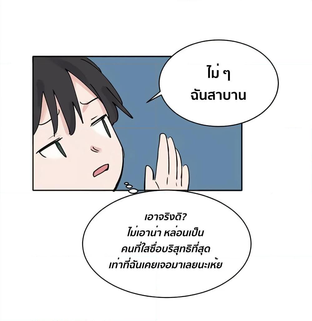That Time I Was Blackmailed By the Class’s Green Tea Bitch ตอนที่ 8 (15)