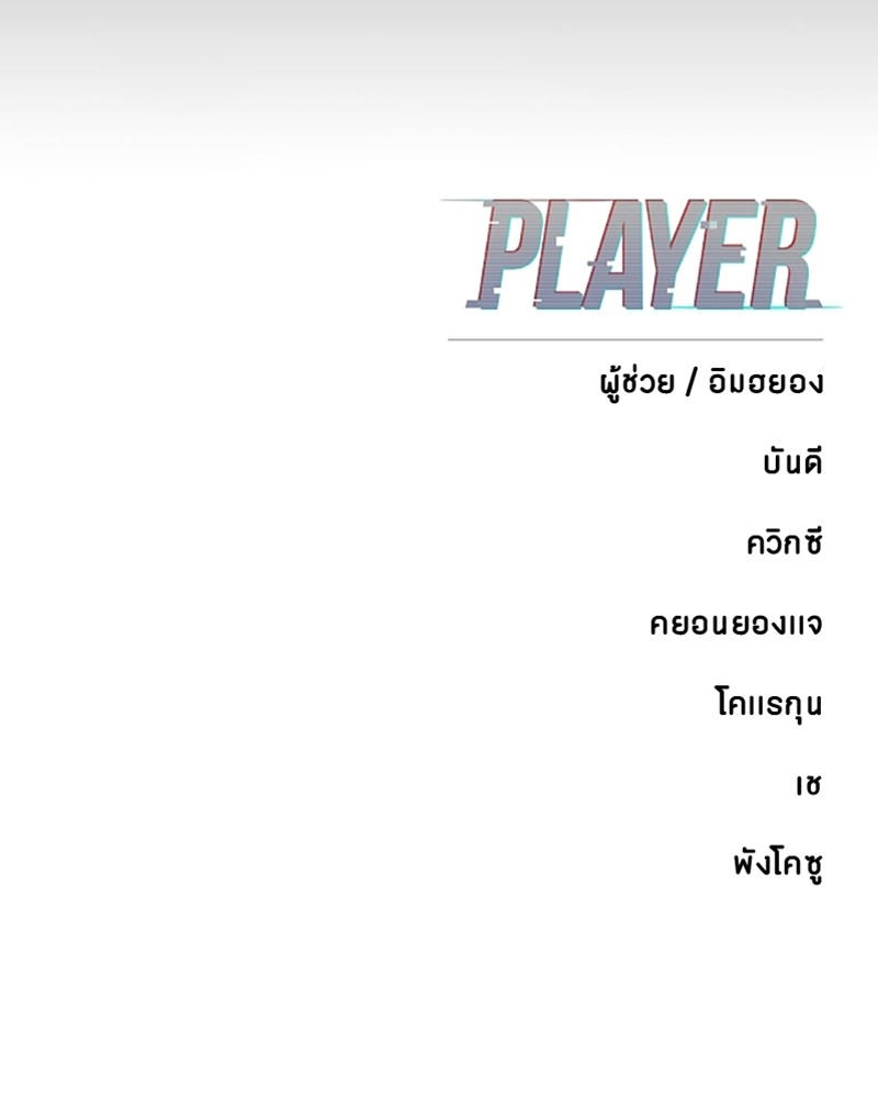 Player 162 (187)