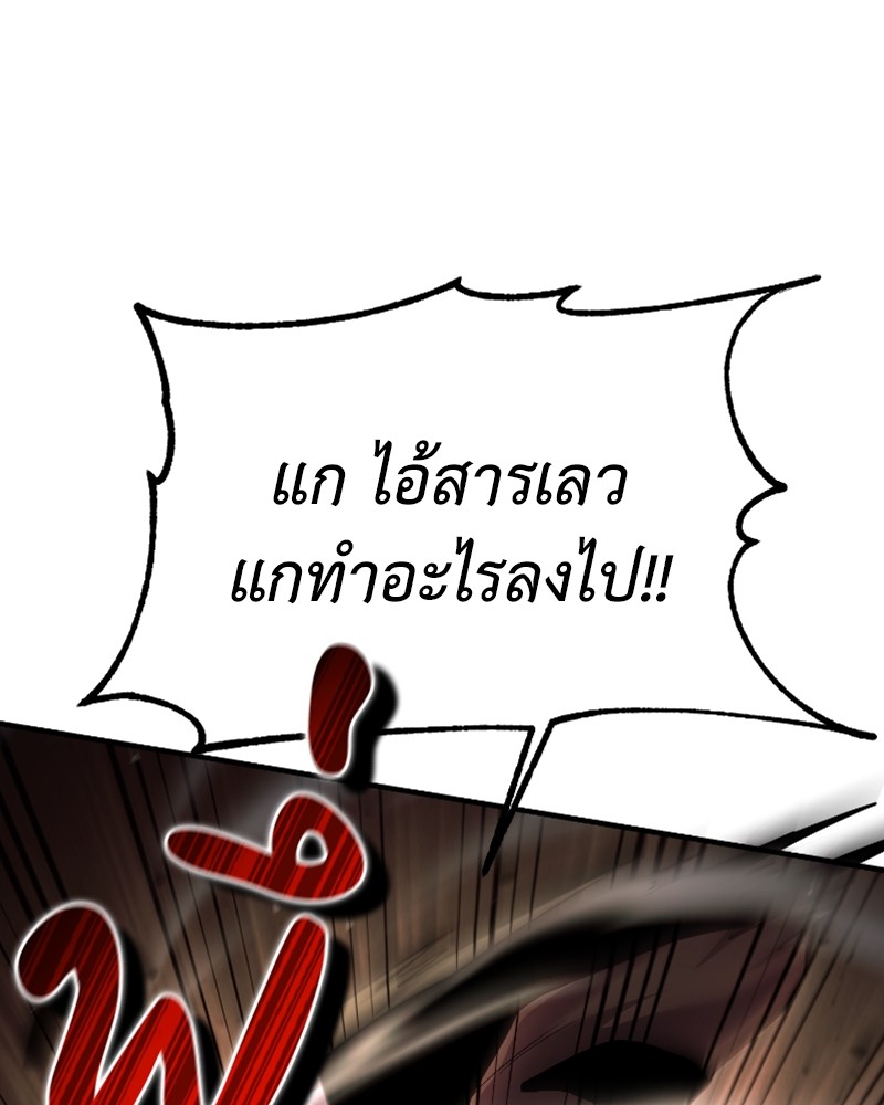 How to Live as a Bootleg Healer ตอนที่ 45 (97)