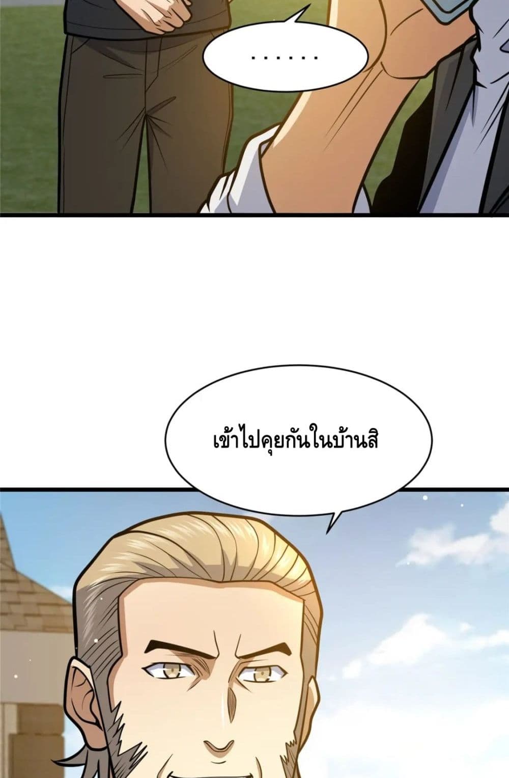 The Best Medical god in the city ตอนที่ 99 (16)