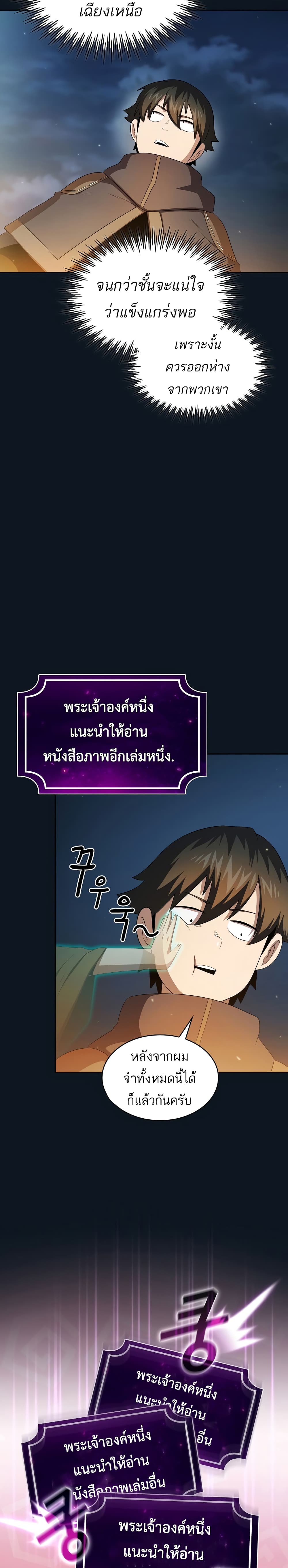 Is This Hero for Real ตอนที่ 33 (17)