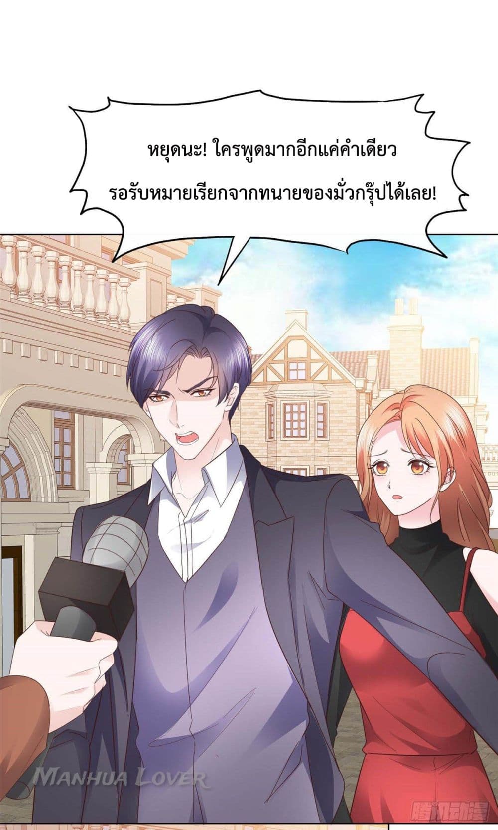 Ooh!! My Wife, Acting Coquettish Again ตอนที่ 33 (14)