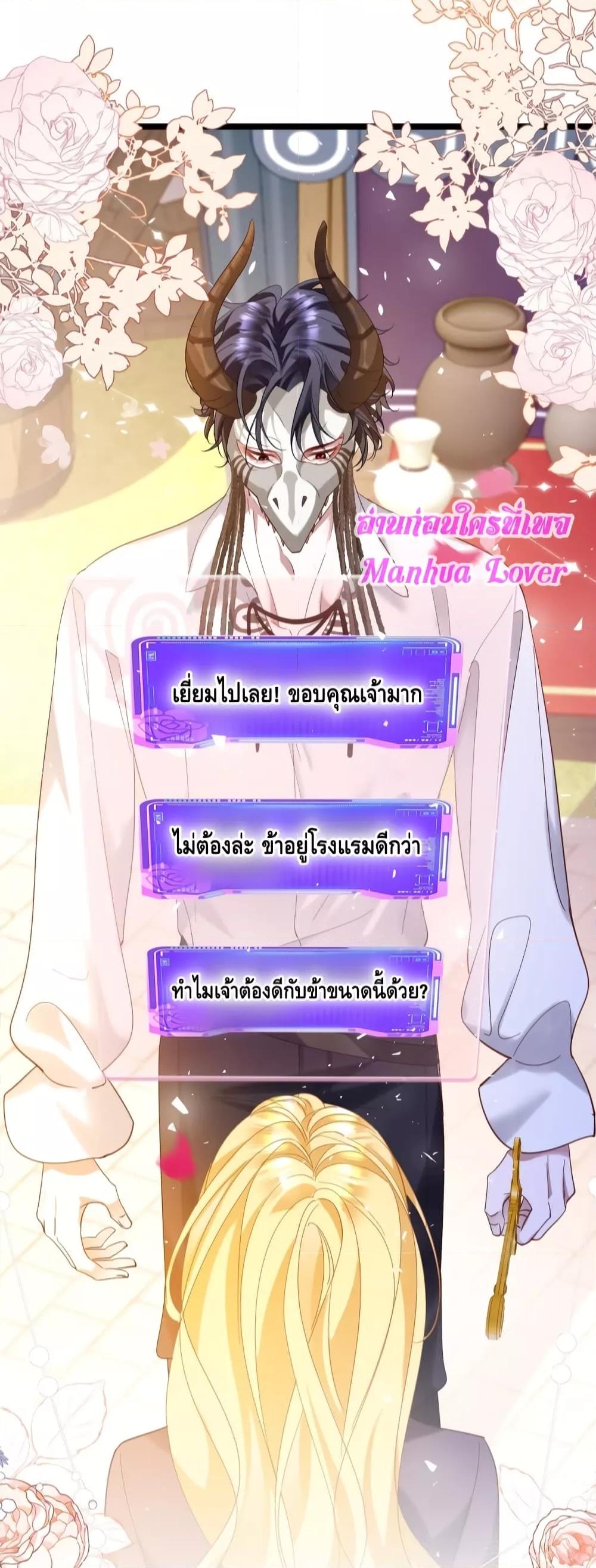 Strategy for Tyrant Game ตอนที่ 8 (35)