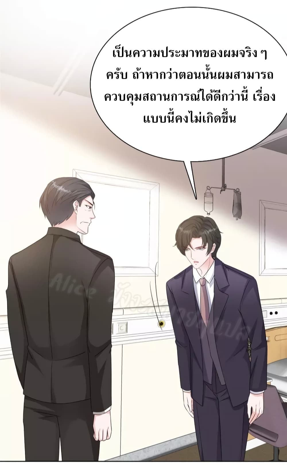 Returning from the Counterattack My Wicked Wife ตอนที่ 26 (6)