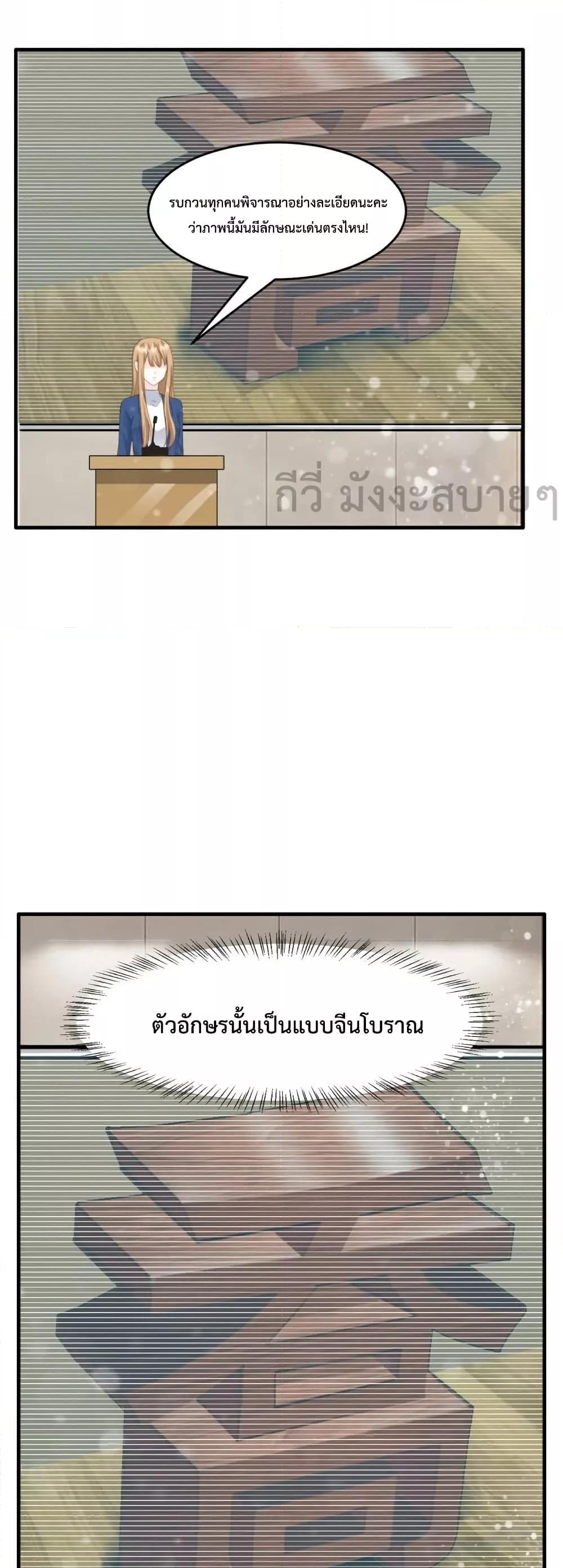 Sunsets With You ตอนที่ 51 (19)