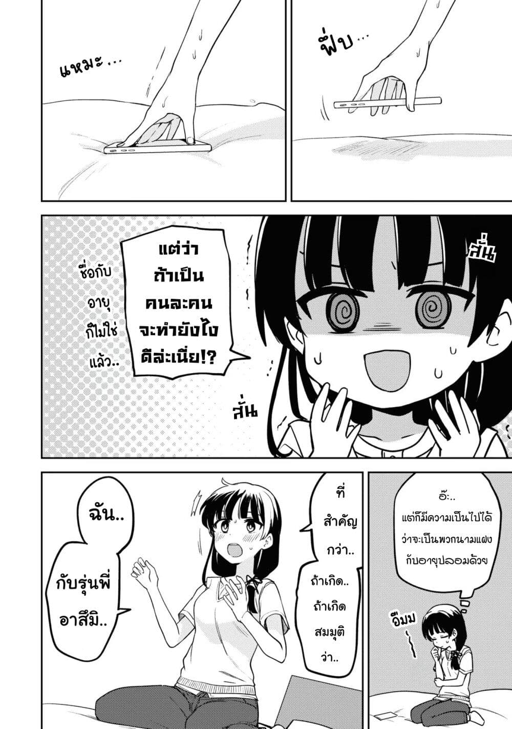 Asumi chan Is Interested in Lesbian Brothels! ตอนที่ 13 (34)