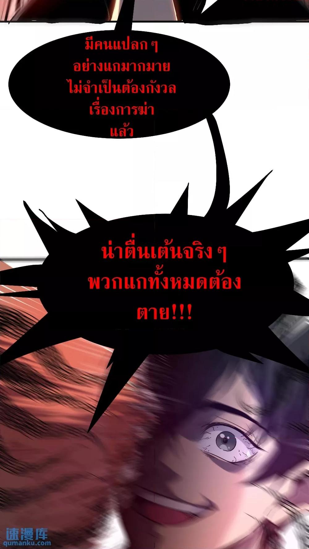 Weird and Hard to Kill Sorry, I’m the Real Immortal ตอนที่ 4 (19)
