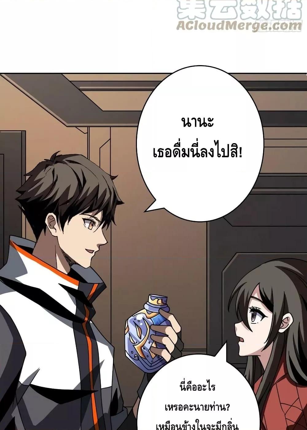 King Account at the Start ตอนที่ 239 (9)