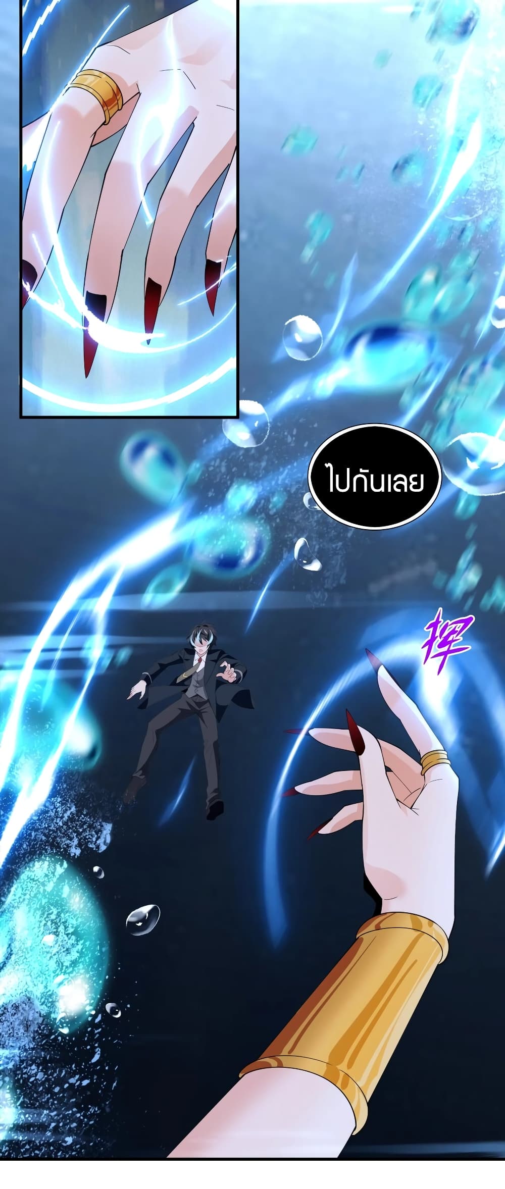 Young Master Villain Doesn’t Want To Be Annihilated ตอนที่ 41 (23)