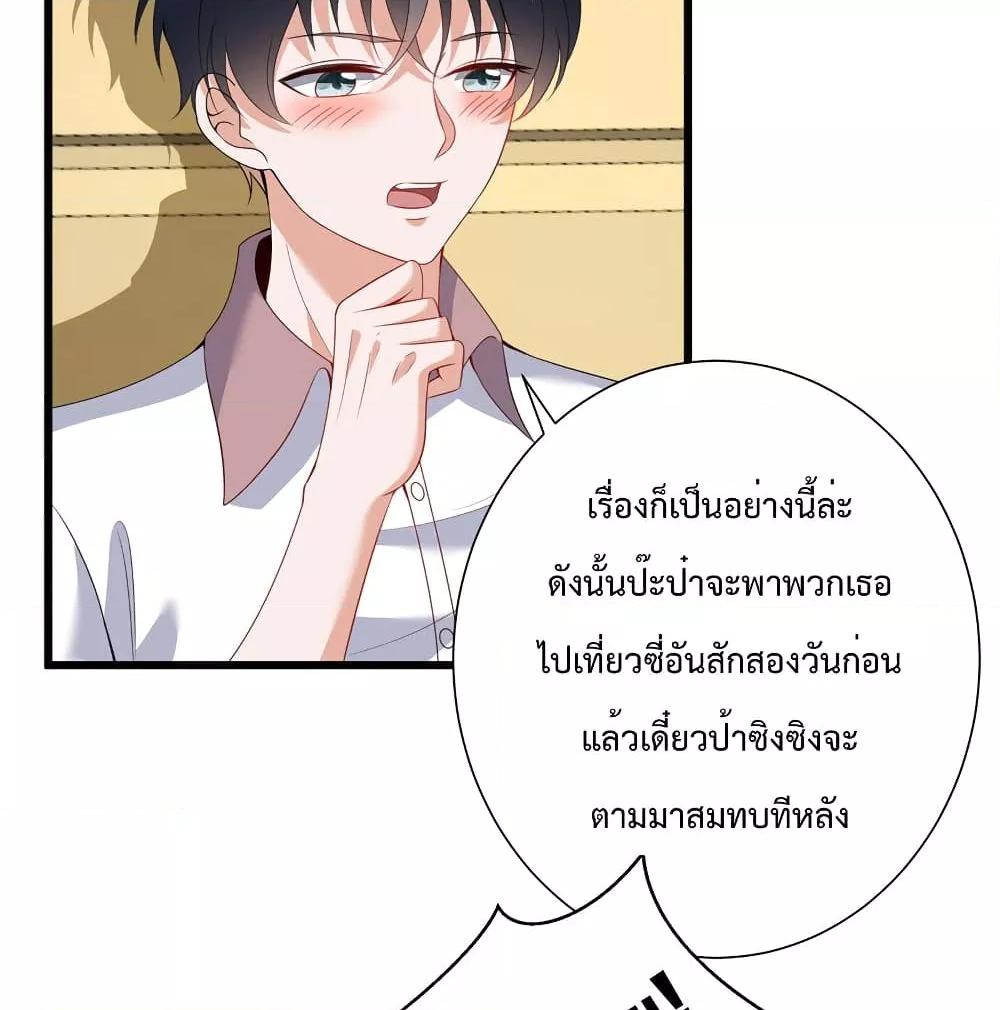 Why I Have Fairy Daugther! ตอนที่ 26 (14)