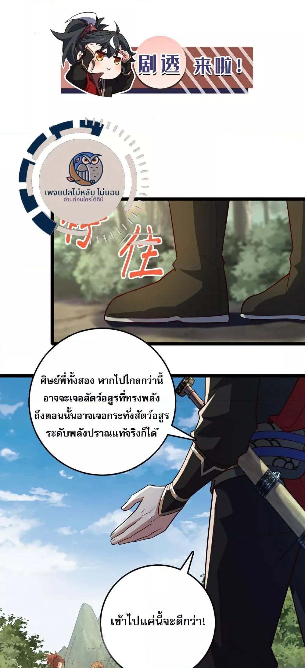 I Have A God of Dragons ตอนที่ 9 (41)