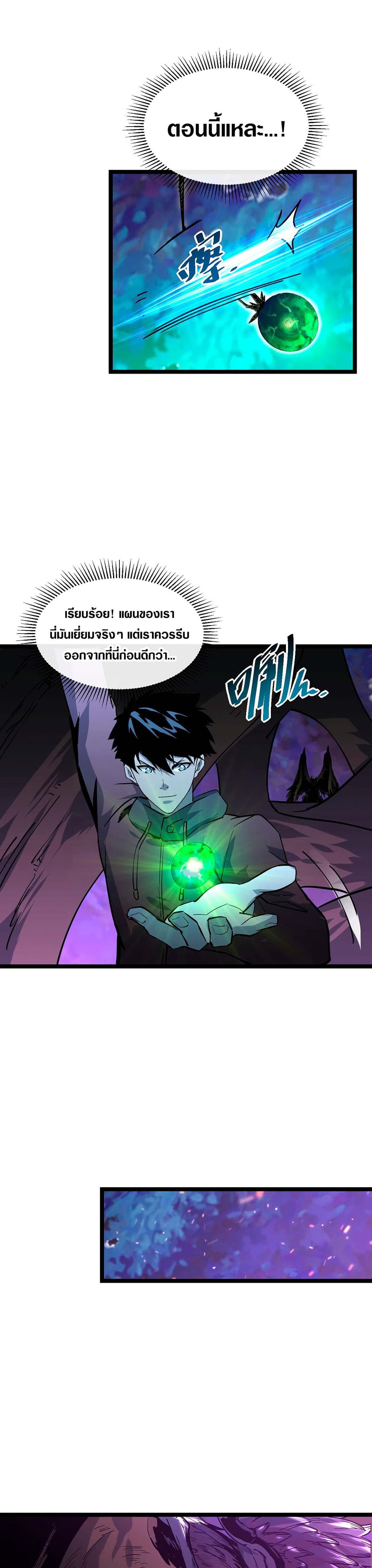 Rise From The Rubble ตอนที่ 44 (15)