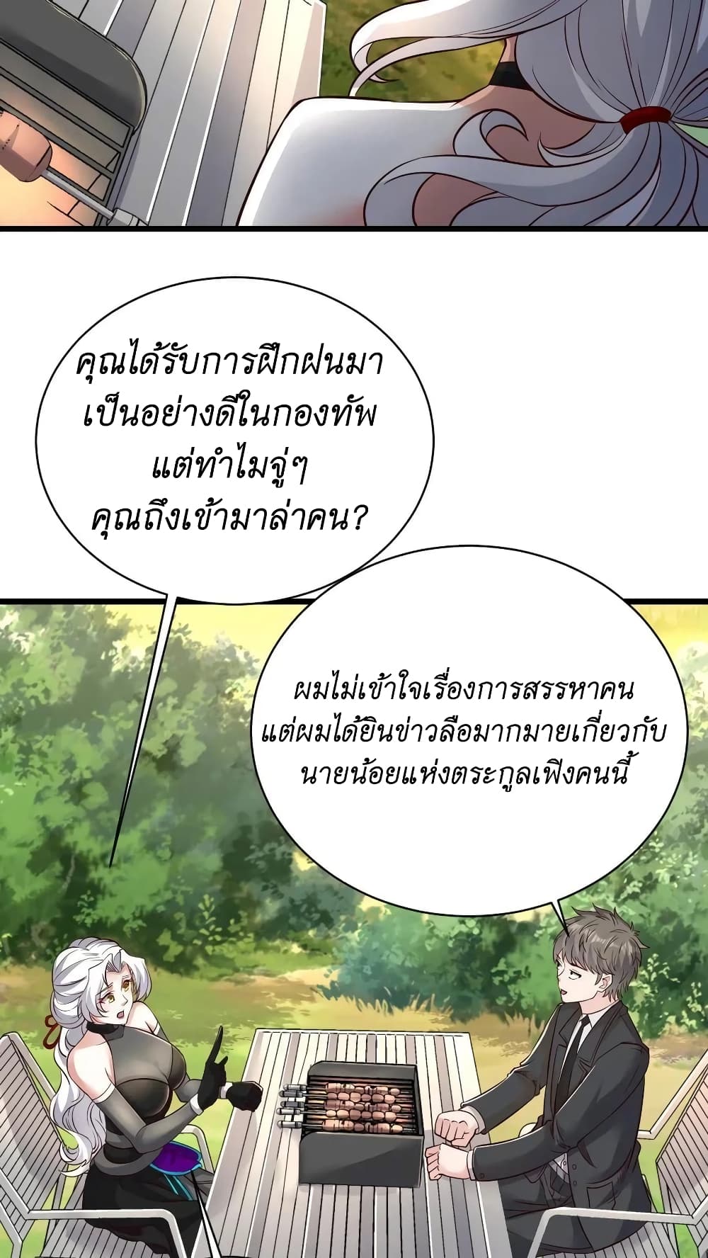 I Accidentally Became Invincible While Studying With My Sister ตอนที่ 13 (10)
