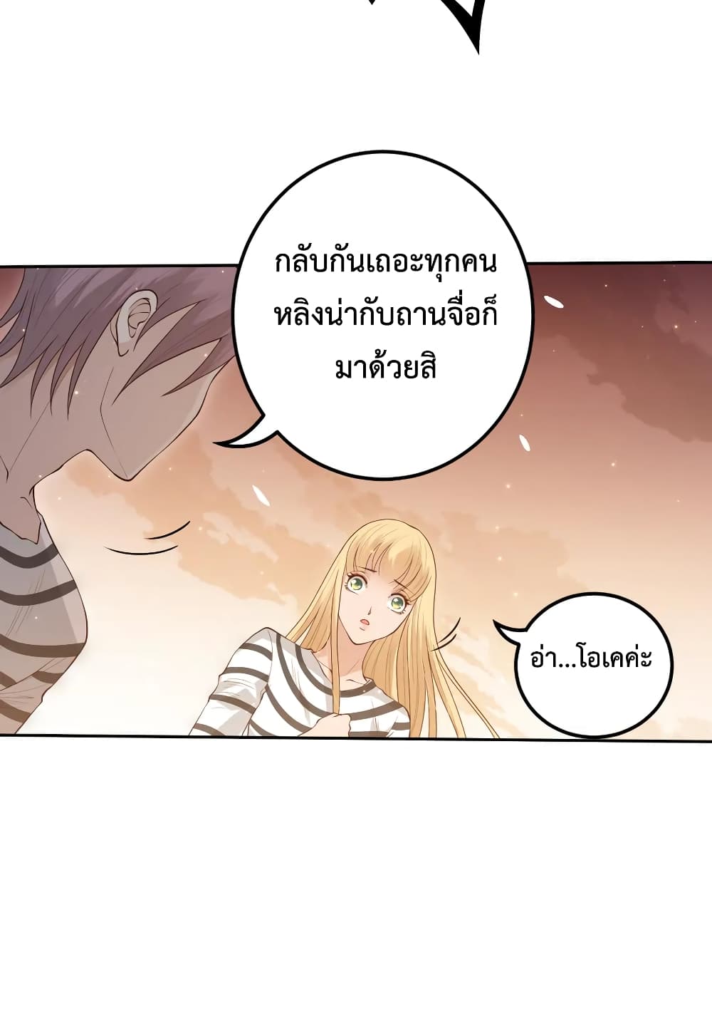 ULTIMATE SOLDIER ตอนที่ 137 (28)