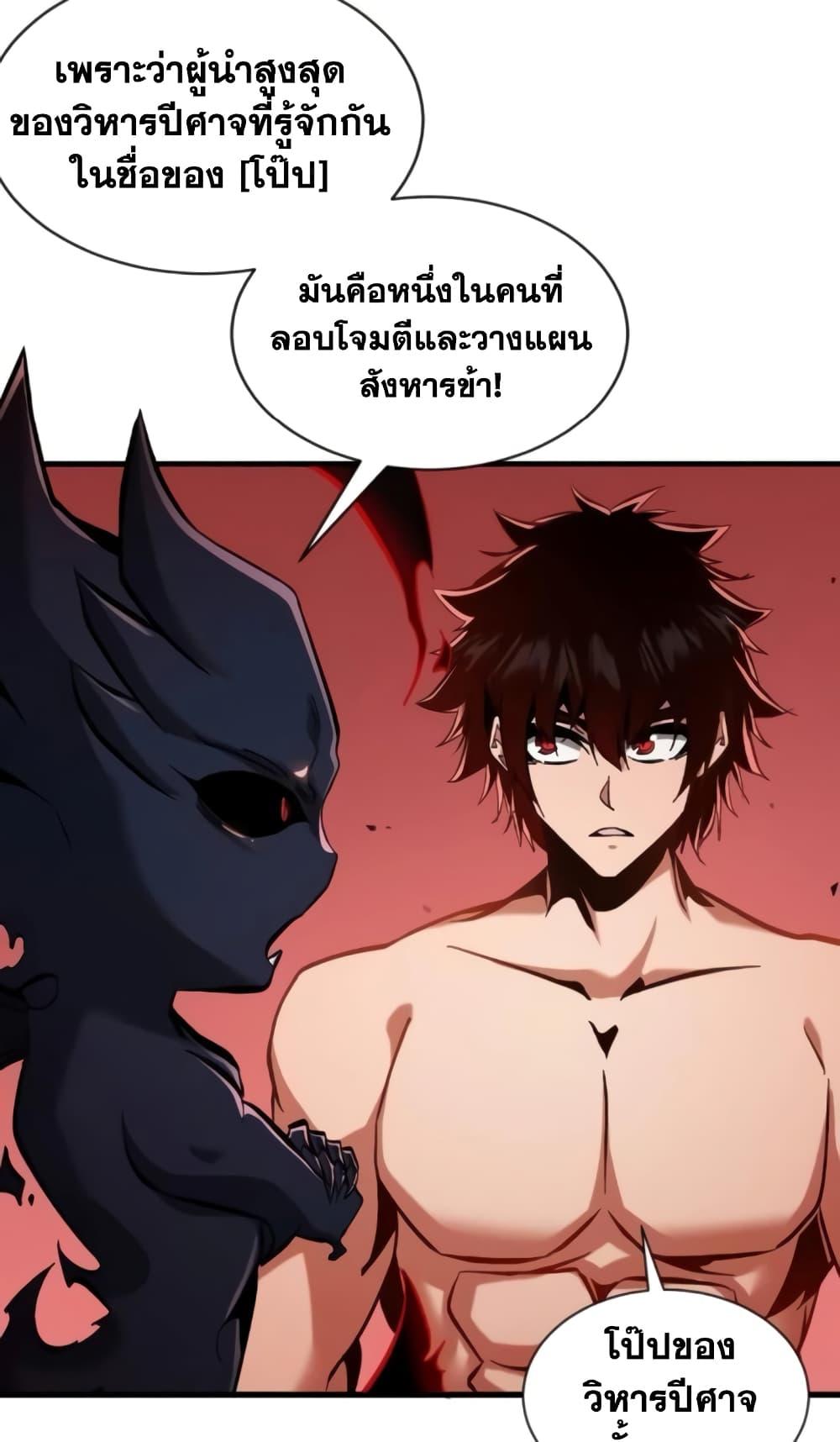 I’m Really Not A Demon Lord ตอนที่ 19 (3)