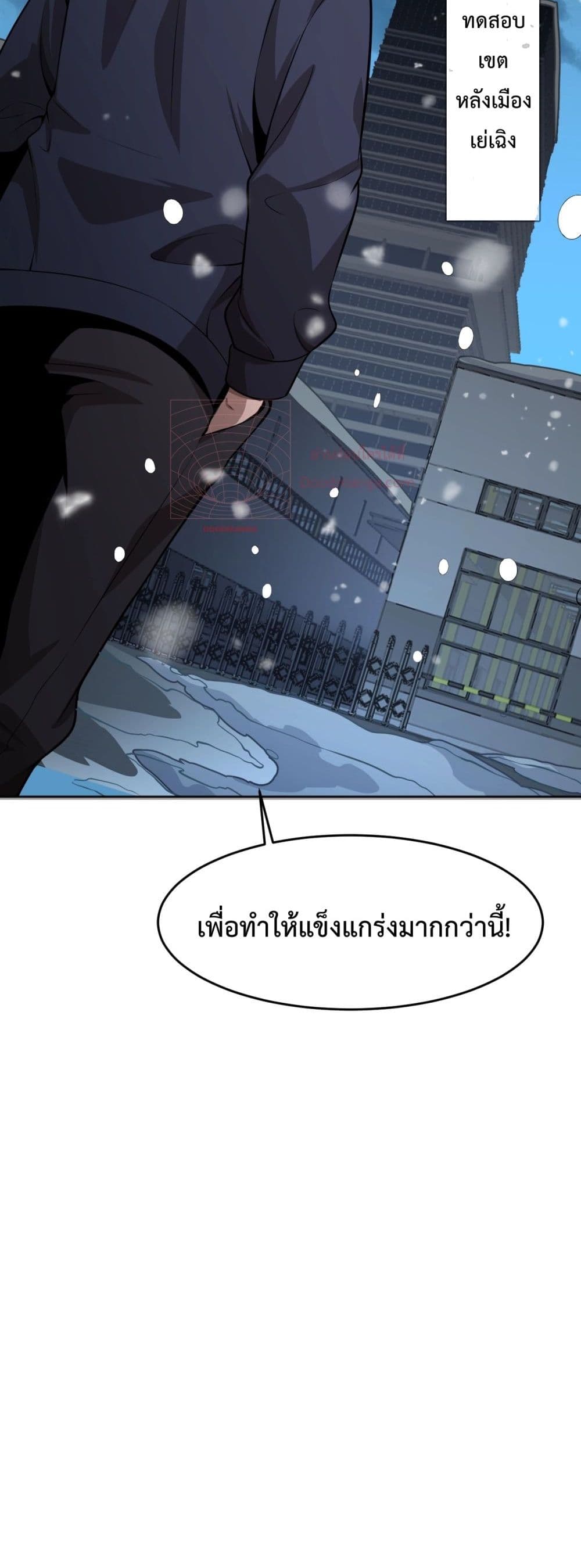 Invasion of all races All the people join the war, I stay behind ตอนที่ 1 (156)