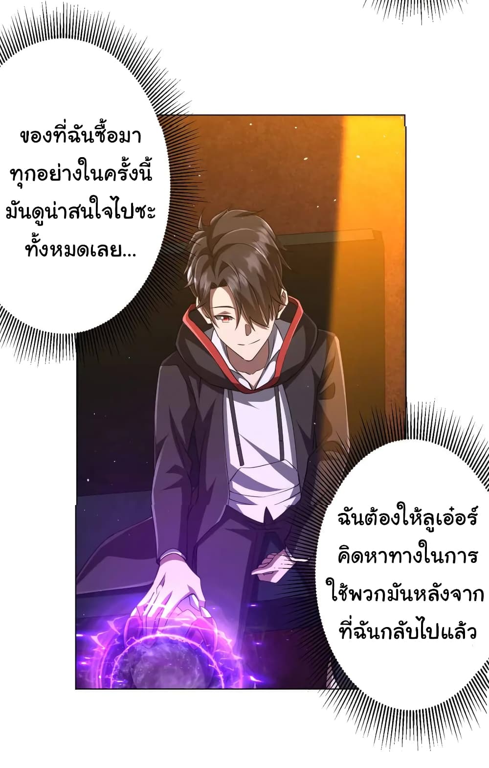 Start with Trillions of Coins ตอนที่ 36 (35)