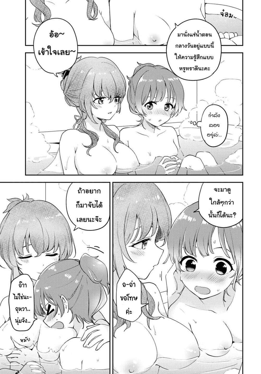 Asumi chan Is Interested in Lesbian Brothels! ตอนที่ 7 (15)