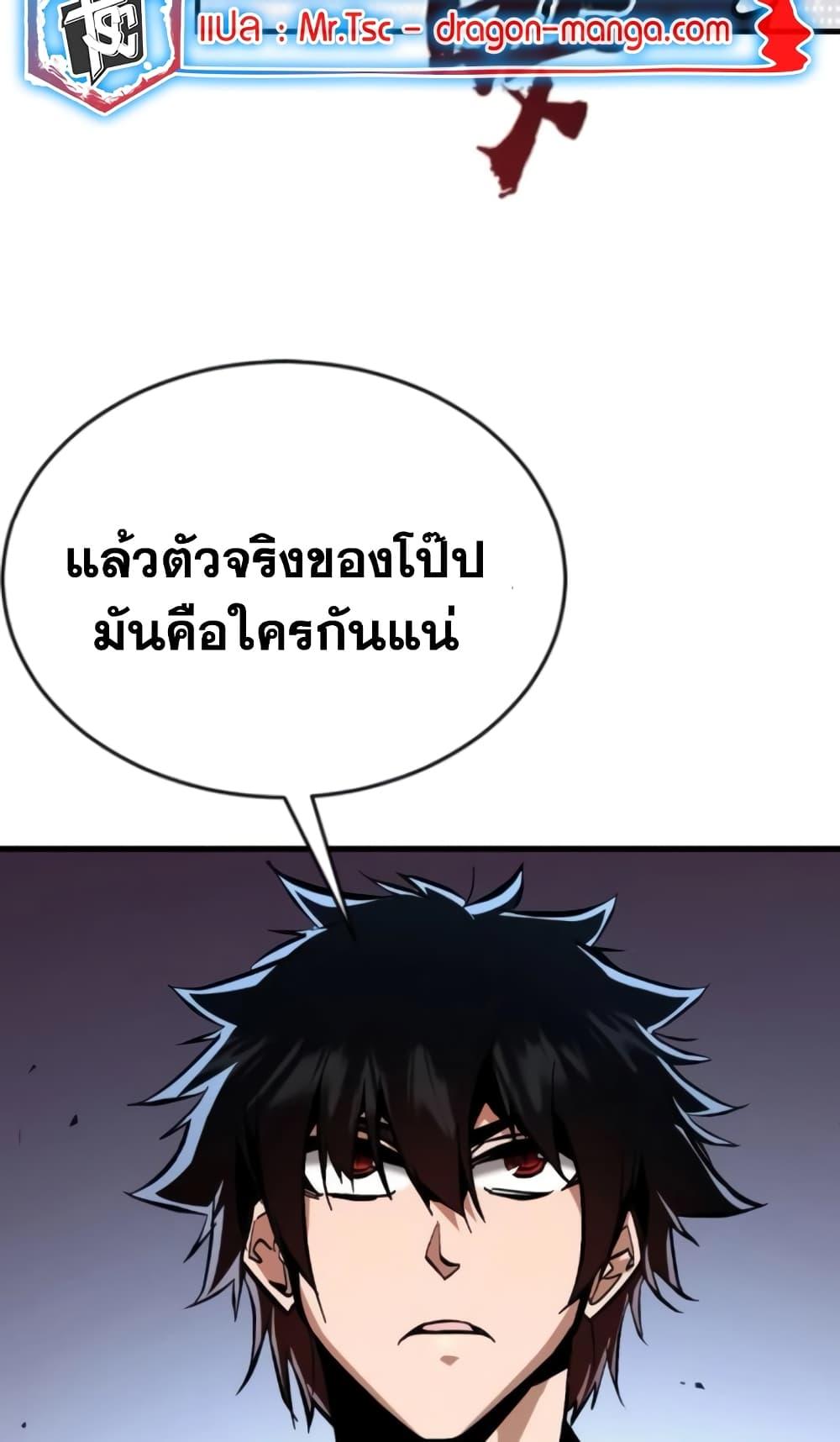 I’m Really Not A Demon Lord ตอนที่ 19 (5)