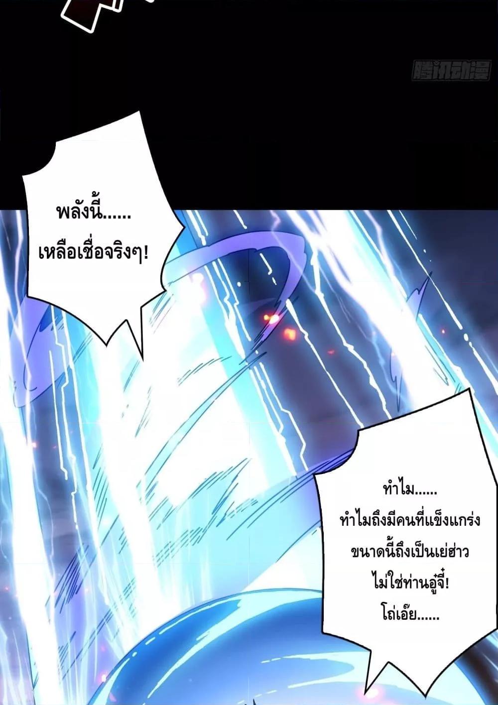 King Account at the Start ตอนที่ 253 (16)