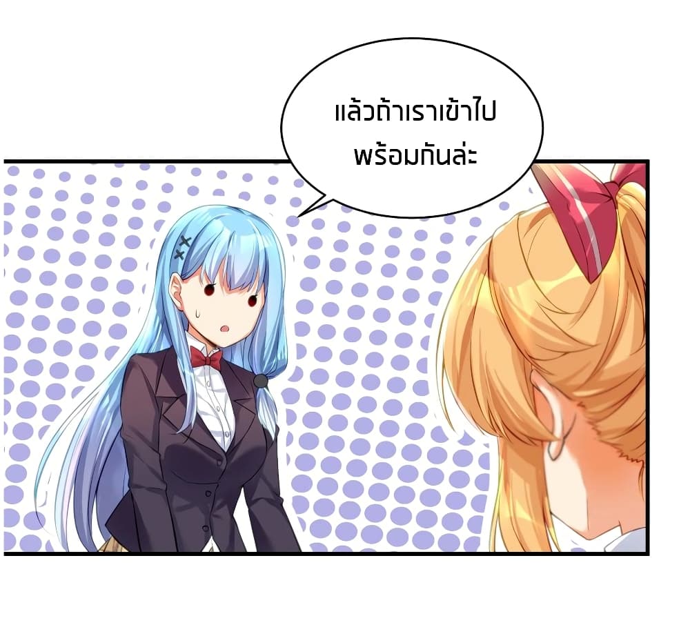 What Happended Why I become to Girl ตอนที่ 59 (41)