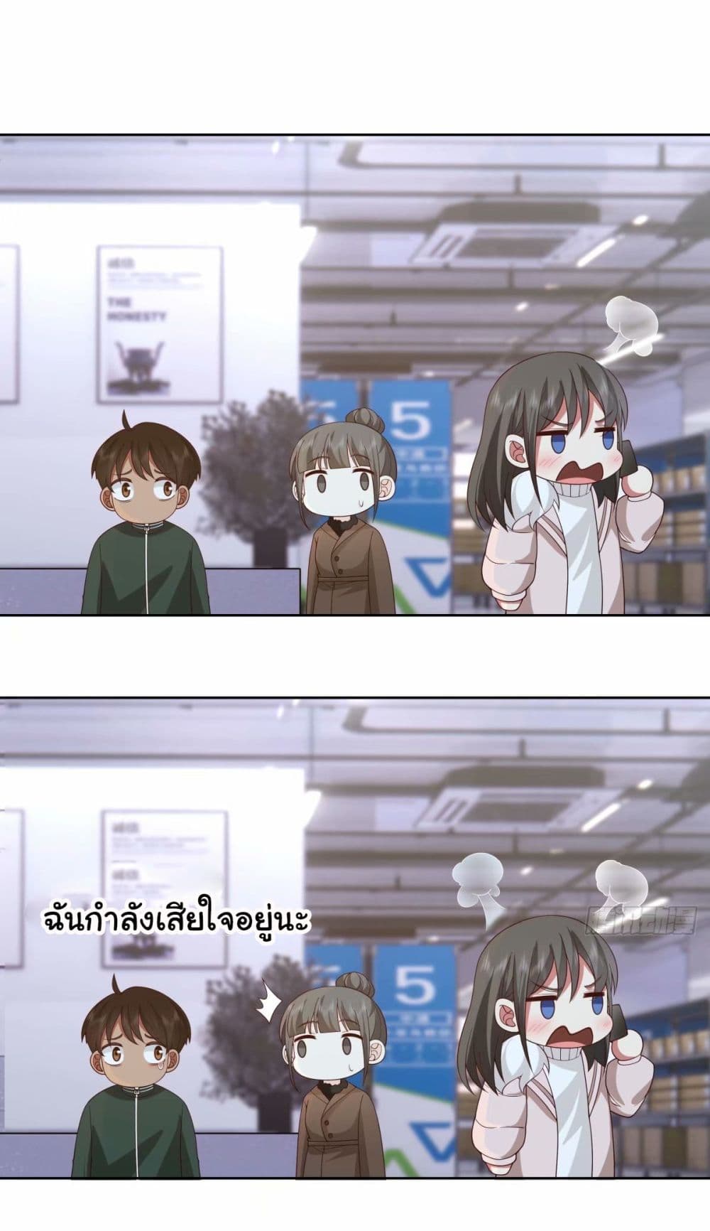 I Really Don’t Want to be Reborn ตอนที่ 169 (10)