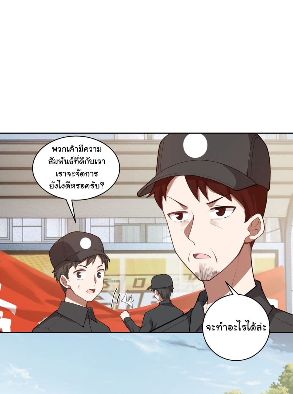 I Really Don’t Want to be Reborn ตอนที่ 158 (42)