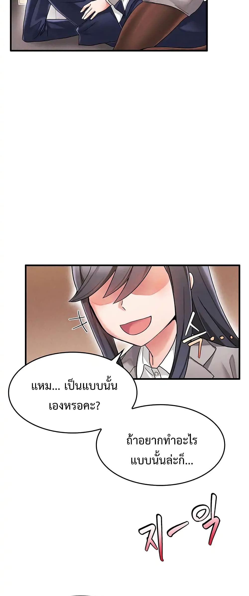 Relationship Reverse Button Let’s Make Her Submissive ตอนที่ 1 (57)