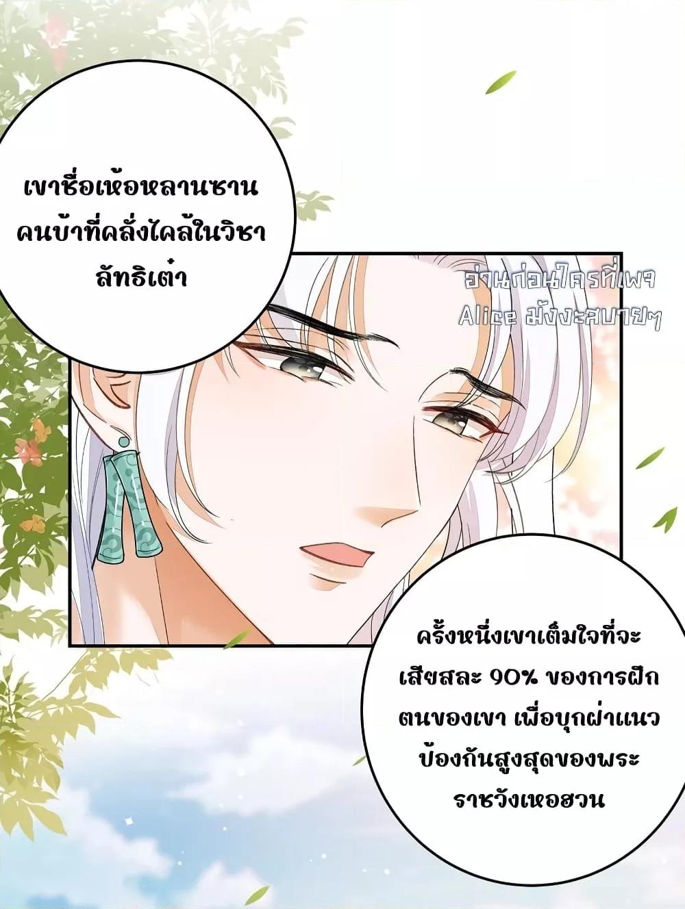 Travel to the fairy tale and form a talented man ตอนที่ 6 (30)