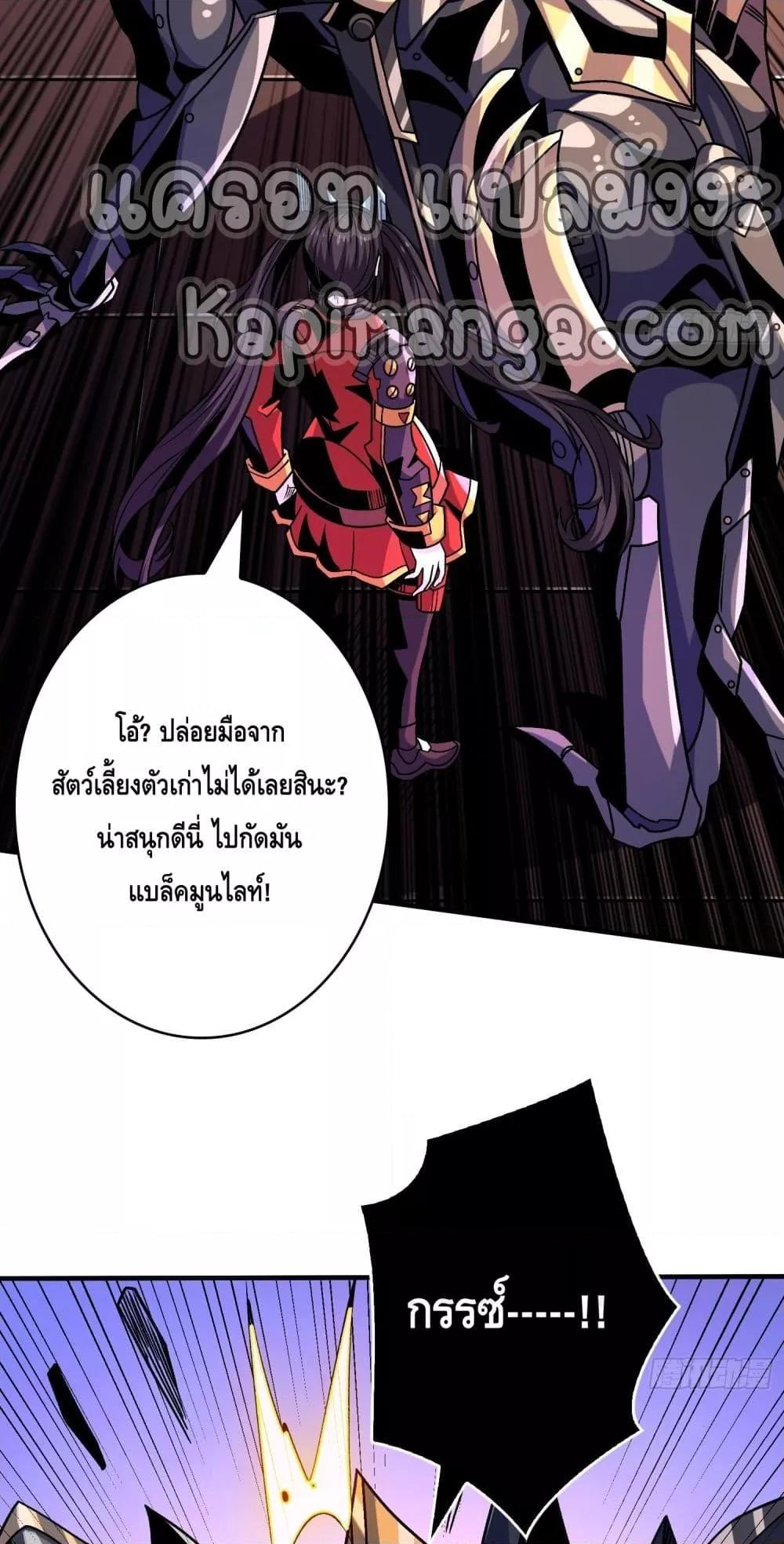 King Account at the Start ตอนที่ 246 (37)