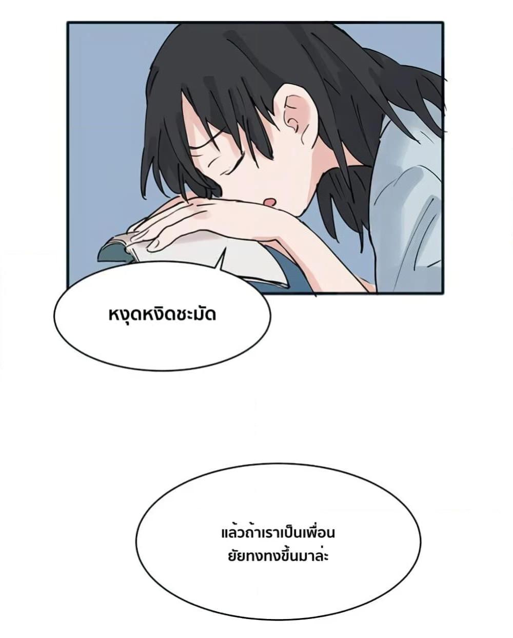 That Time I Was Blackmailed By the Class’s Green Tea Bitch ตอนที่ 9 (8)