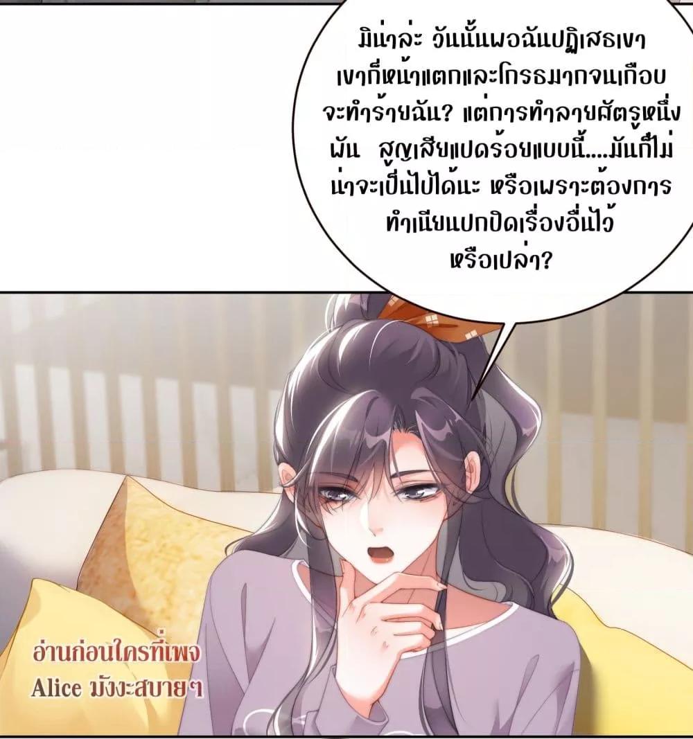 It Turned Out That You Were Tempted First ตอนที่ 7 (9)