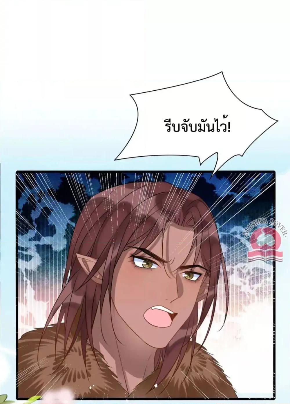 Help! The Snake Husband Loves Me So Much! ตอนที่ 47 (25)