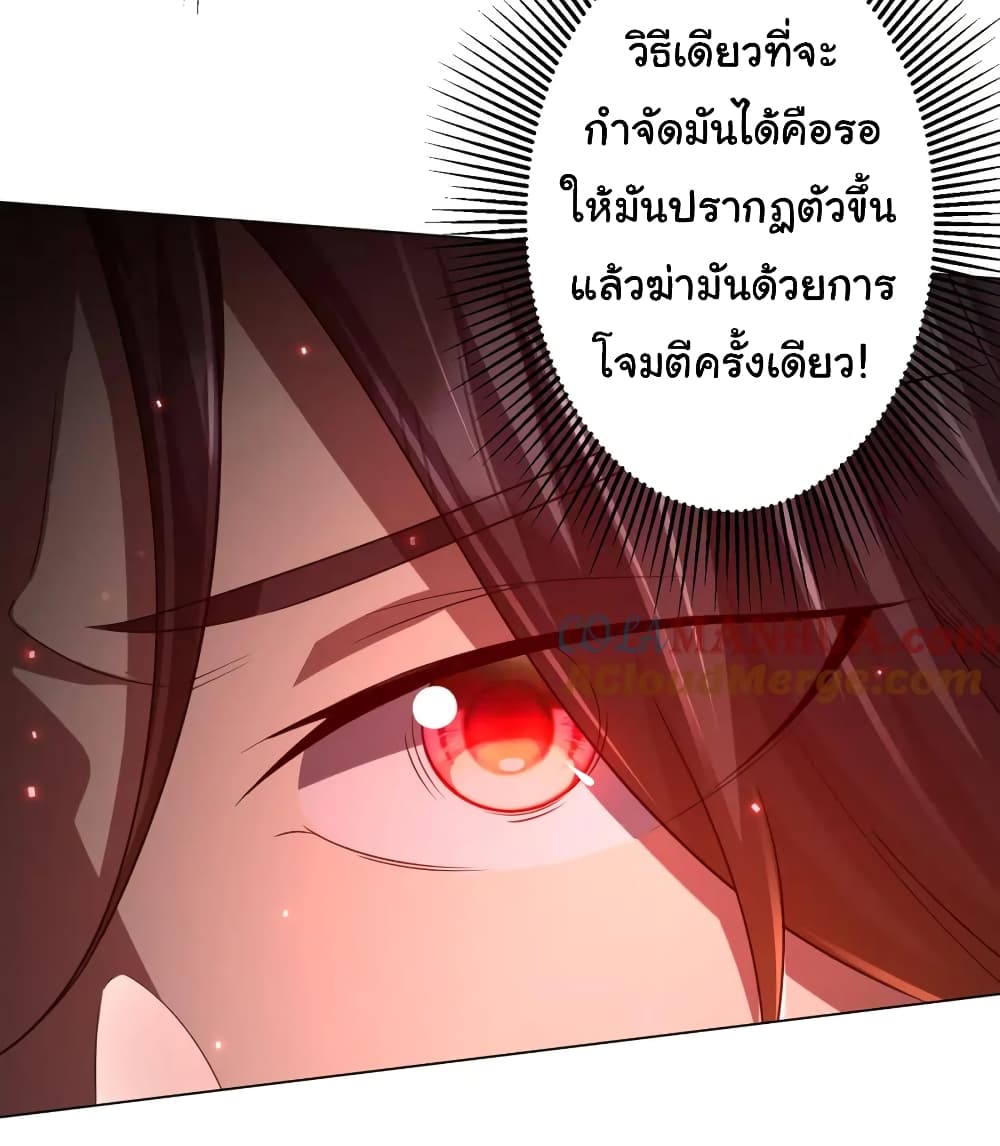 Start with Trillions of Coins ตอนที่ 50 (24)