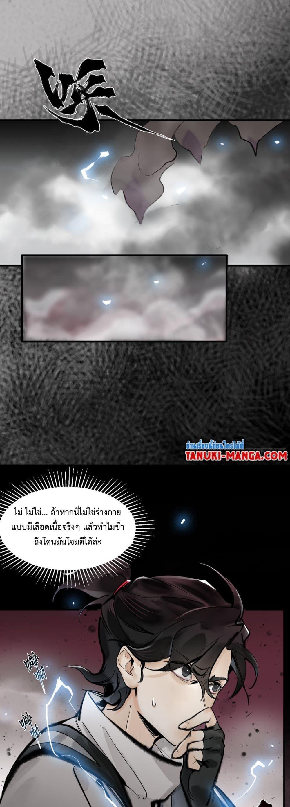 A Thought Of Freedom ตอนที่ 6 (5)