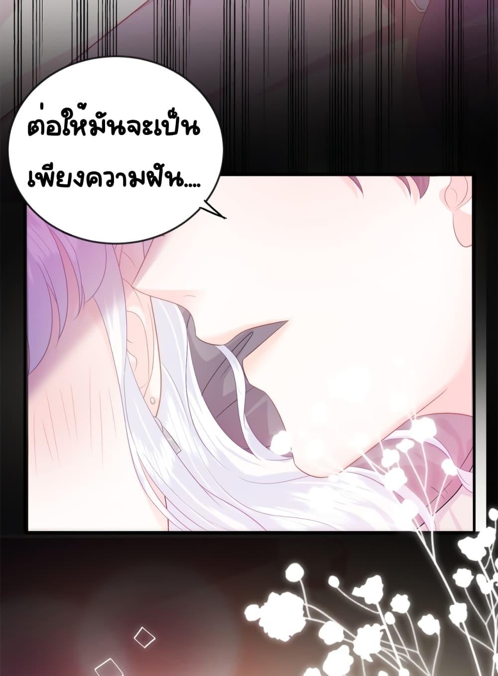 The Dragon Cubs Are Coming! Mommy Is Hard –ตอนที่ 14 (8)