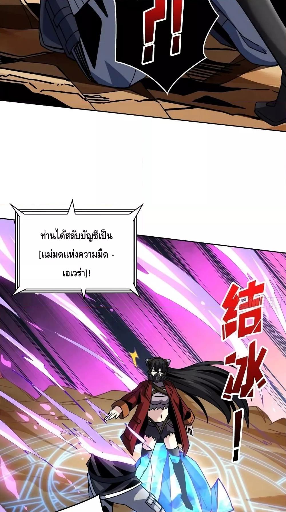 King Account at the Start ตอนที่ 228 (37)