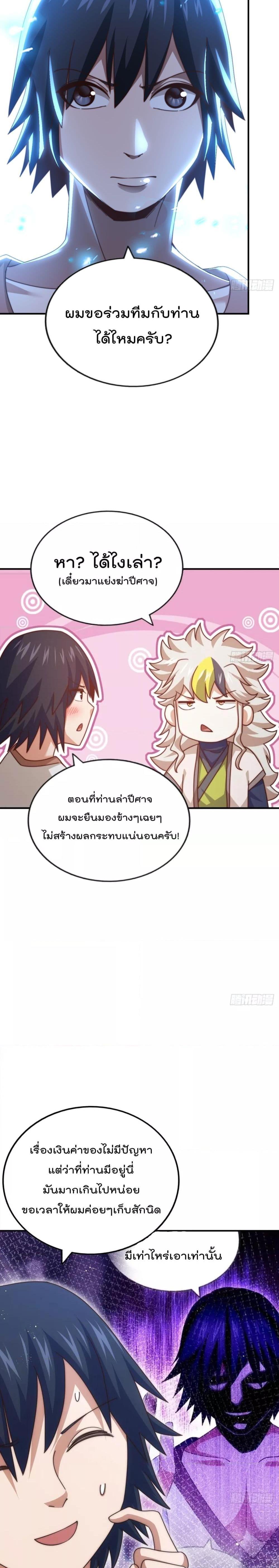 Who is your Daddy ตอนที่ 258 (14)