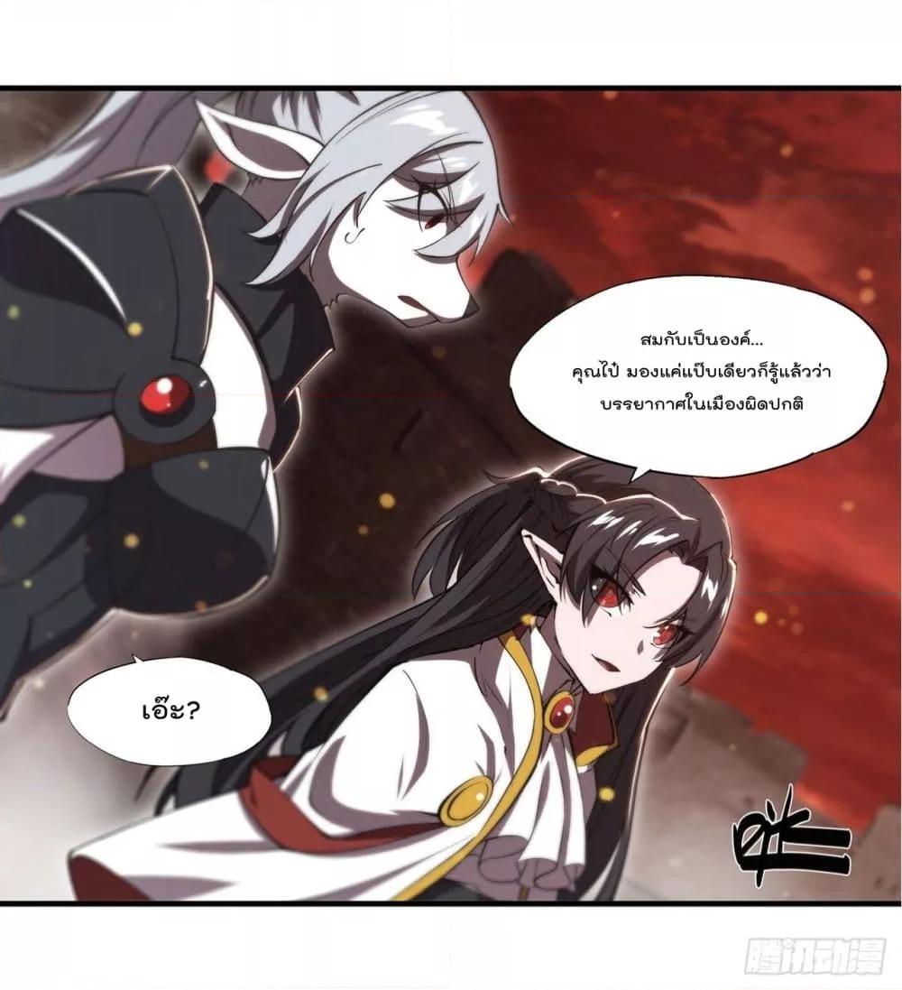 The Strongest Knight Become To ตอนที่ 242 (12)