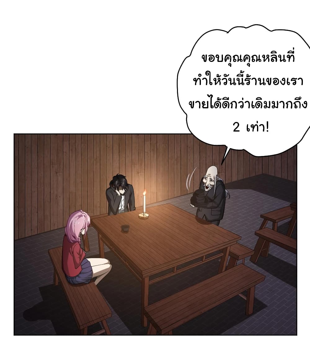 Start with Trillions of Coins ตอนที่ 4 (36)