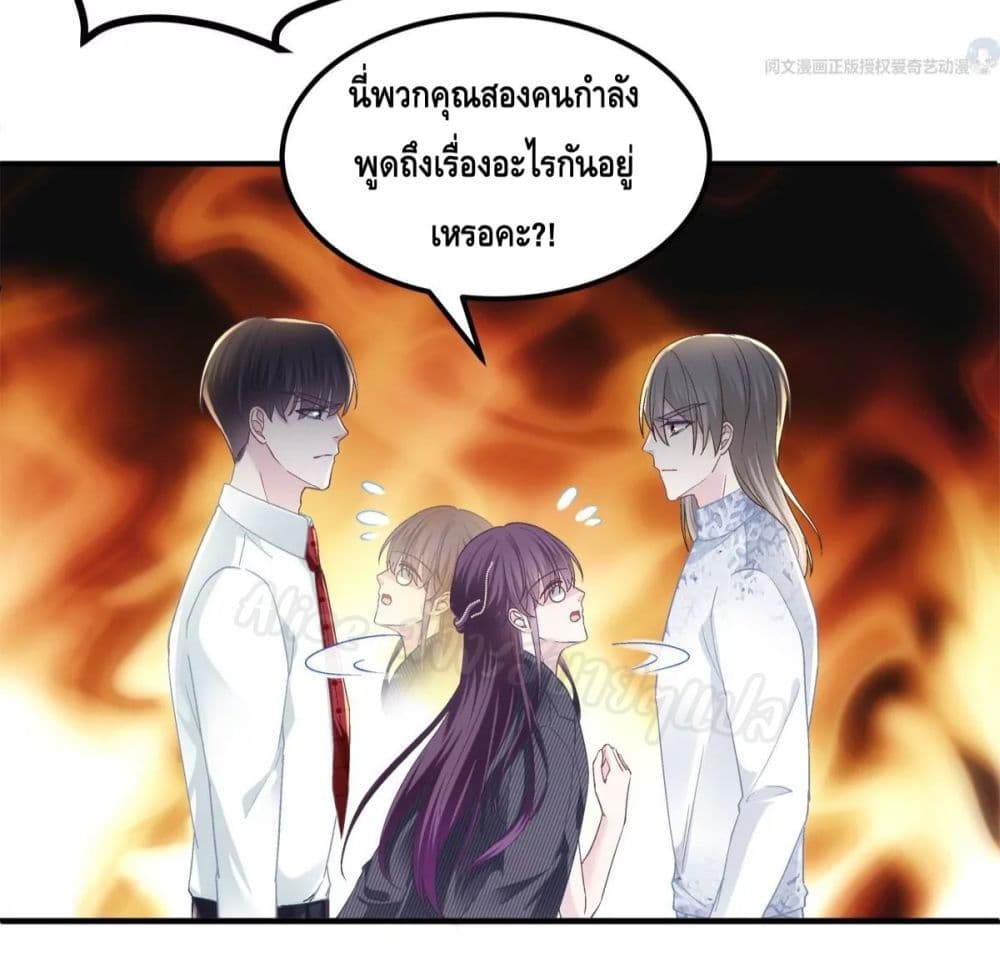 The Brother’s Honey is Back! ตอนที่ 32 (23)
