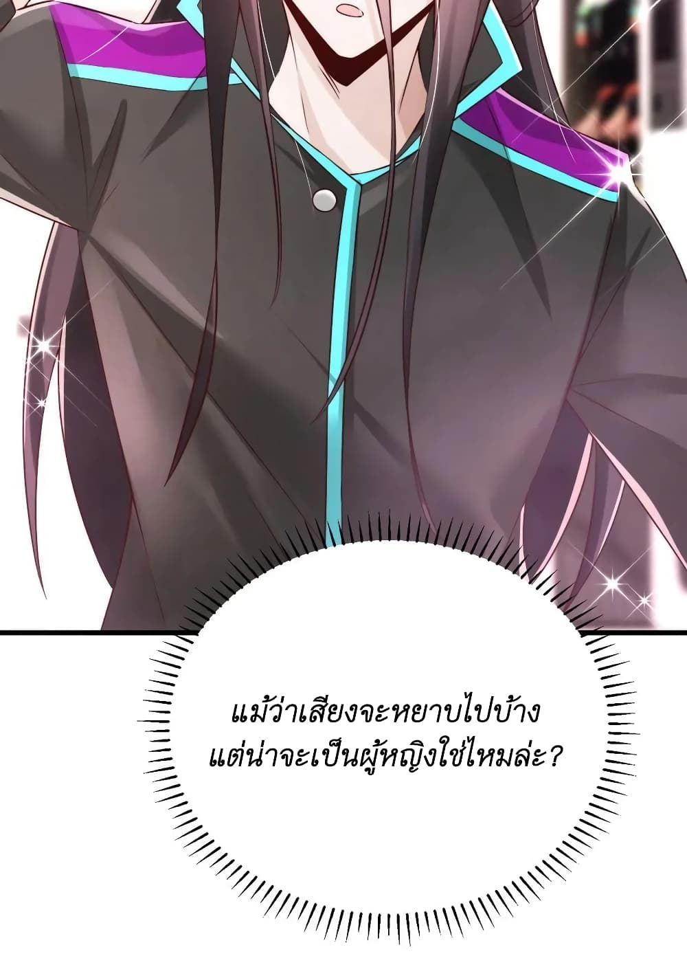 I Accidentally Became Invincible While Studying With My Sister ตอนที่ 38 (10)